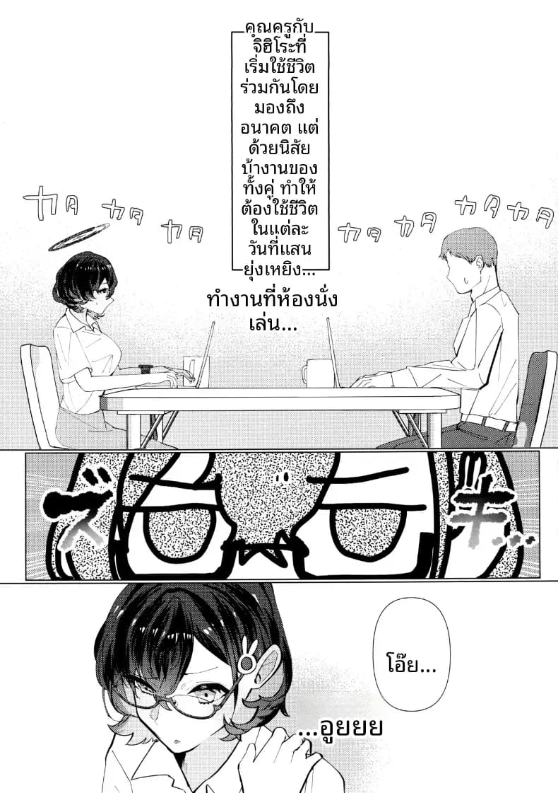 โดจิน การนวดน้ำมันของจิฮิโระ แปลไทย